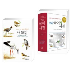 보리국어사전녹색