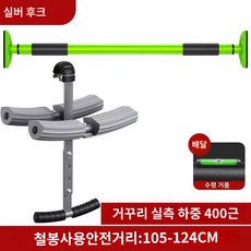 인버터 물구나무서기 간편 거꾸리 걸이 허리운동, 실버후크+105-124cm철봉 - 거꾸리걸이