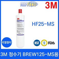 hf25-ms