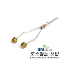 SM 모스감는 보빈, 1개