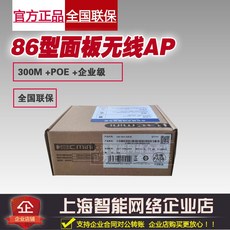 유무선공유기 H3C GR1108-P8입 전체기가바이트 라우터 POE전력공급 AP관리 무선 AC컨트롤러, T05-단일 주파수 300M패널 :A20-E구입 가격