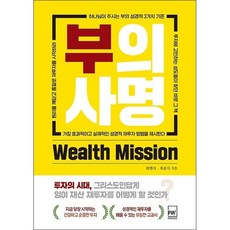 진보와보수의12가지이념