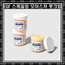 egf풋크림