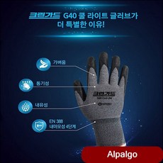 여름글러브 폼코팅장갑 초슬림초경량 작업 안전 다목적안전장갑 작업복 작업용장갑 slan 회색 S, S