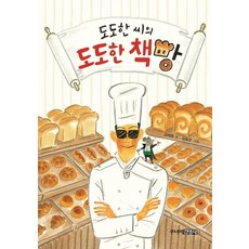 작은습관빵빵한자존감