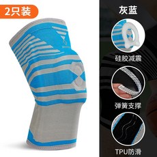 게뉴슬리브무릎보호대 이시영 콰이런 게뉴트레인 머드맨보호대 제뉴메디 버팔로무릎보호대 0 159, S, 그레이 블루 【2 팩】