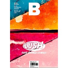 매거진 B (Magazine B) (월간) 6호 - LUSH (국문), JOH.