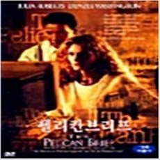 펠리컨 브리프 (1disc) - DVD 줄리아 로버츠