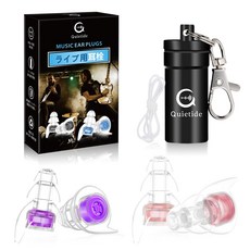 Quietide 23dB 라이브용 귀마개 귀마개 라이브 이어 프로텍터 청각장애 예방, 1개