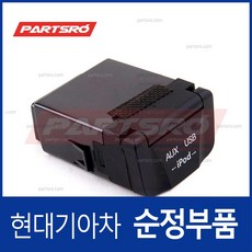 순정 AUX &amp; USB 잭(961203S100) YF쏘나타 YF쏘나타 하이브리드 쏘나타YF 쏘나타YF 하이브리드, 1개