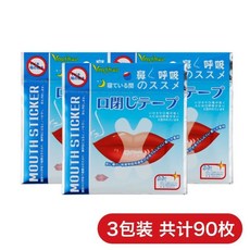 3주머니 90 매 호흡 코골이방지 다물다 수면 고함을 치다 봉인함 방비함 벌리다, 군녹색 색깔