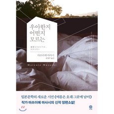 투머로우교양지