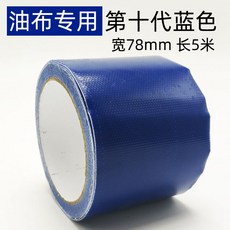 동테이프접착면