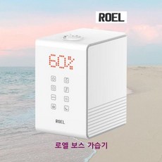 로엘보스가습기