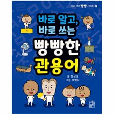 바로쓰는초등국어사전