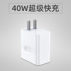 키친윙 TYPEC 적용 화웨이 P10P20P30P40 몽환 MATE 룽요우 V9NOVA7PRO 쇼오미 8핸드폰 5A 수퍼, 40W 초쾌속 충두