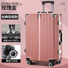 회전바퀴 만향륜 여행 가방 이동 가정용품 홈 신상품 253번 WG Z, 20 촌, 대표 적 인 알루미늄 테두리 의 【 로즈 골 드 】