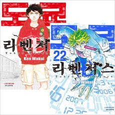 도쿄리벤저스25권