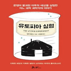 문명의붕괴
