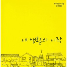 내가살아온20세기문학과사상