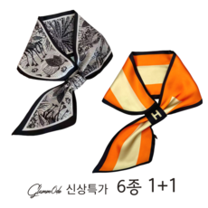 글램모드 실크 고리 스카프 방도 트윌리 2종