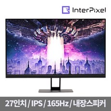 인터픽셀 IPQ2740 27인치 QHD 165Hz FAST IPS 평면형 게이밍 모니터, 일반