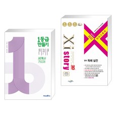 자이스토리세계사