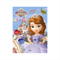 리틀프린세스소피아