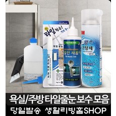 화장실리모델링비용