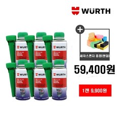 뷔르트 옥탄 부스터 연료 첨가제 wurth 가솔린 휘발유 150ml 1캔 9 900원 6세트+세차스펀지, +세차스펀지, 6개