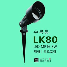 led수목등