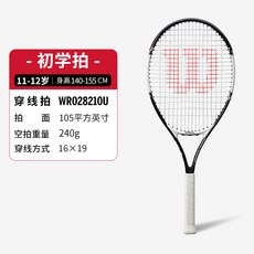(관부가세포함) 테니스라켓 Wilson Wills Children's Youth Beginners Tennis Net Bar Shooting Box Walking Single Take Serena-573323668097, WR028210U- 로저 페더러 26one size