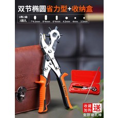 허리띠 타공 가정용 멀티 펀치 허리 시계줄 엠보가죽 손목시계 구멍을 뚫다 타동기 소형, 핏 상큼한 샤워 캡 케이스 -새로운