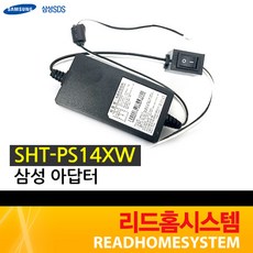 [삼성SDS] SHT-PS14XW 아답터