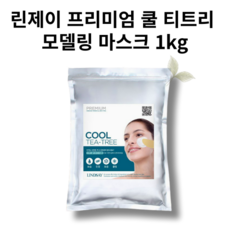 린제이 그린등급 [프리미엄] 피지클렌징 모공청정 쿨 티트리 모델링 마스크 1kg 피부 고민 완화/1개, 2개, 1개