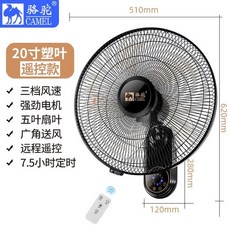 스탠드선풍기 무소음 낙타 벽 장착 팬 가정용 전기 흔들리는 헤드 에너지 조용한 원격 대형, 3.20 inch b - UK, 1개