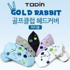 현명한n스토어0601티디 GR 신 골프 퍼터 헤드 커버 골프채헤드커버 퍼터헤드커버 골프퍼터커버 퍼터커버 골프소품현명현명bee, 1q2w3e777블루