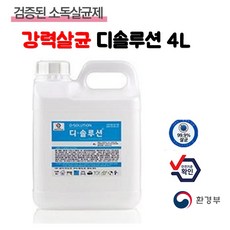 차염소산나트륨 4L 20L 방역소독약 교회 방역 치아염소산나트륨 하이퓨리 치아염소산수 차아염소산나트륨, 나오크린 4리터, 1개