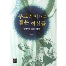 우크라이나화폐