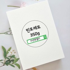 띤또레또 350g 캘리그라피 무지엽서 4x6 100매, 5x7(100매)