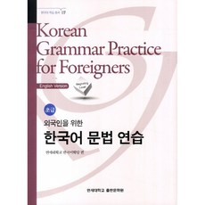 연세대학교한국어초급