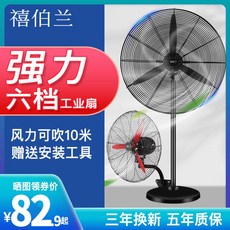 야외용대형선풍기