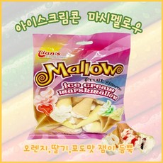 마시멜로우 속 잼이 가득 아이스크림 모양 마시멜로우, 5개, 90g