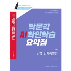 이관형민법컴팩트