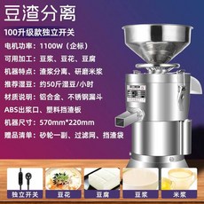 콩가는기계 두유 두부 짜기 비지 발효기 콩물 가정용 콩국수, 1100W 알루미늄 모터