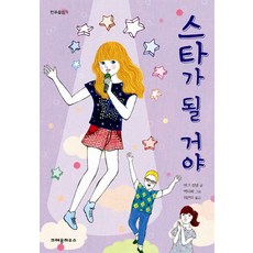 스타로크레파스