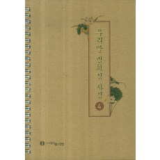 좋은인연금강경사경