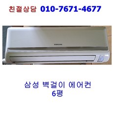 벽걸이에어컨중고