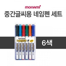네임색연필