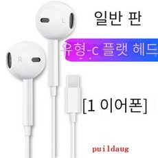 무선전화헤드셋